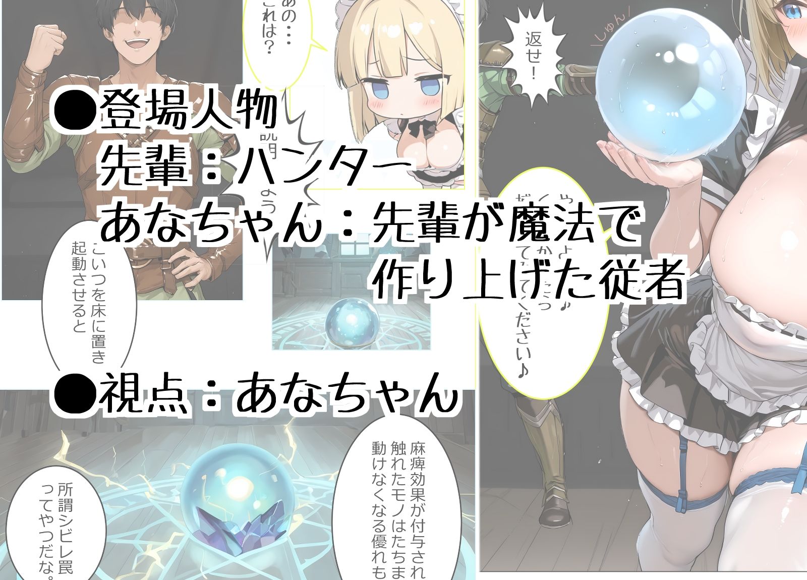 続メス〇キあなちゃんの夜の夢