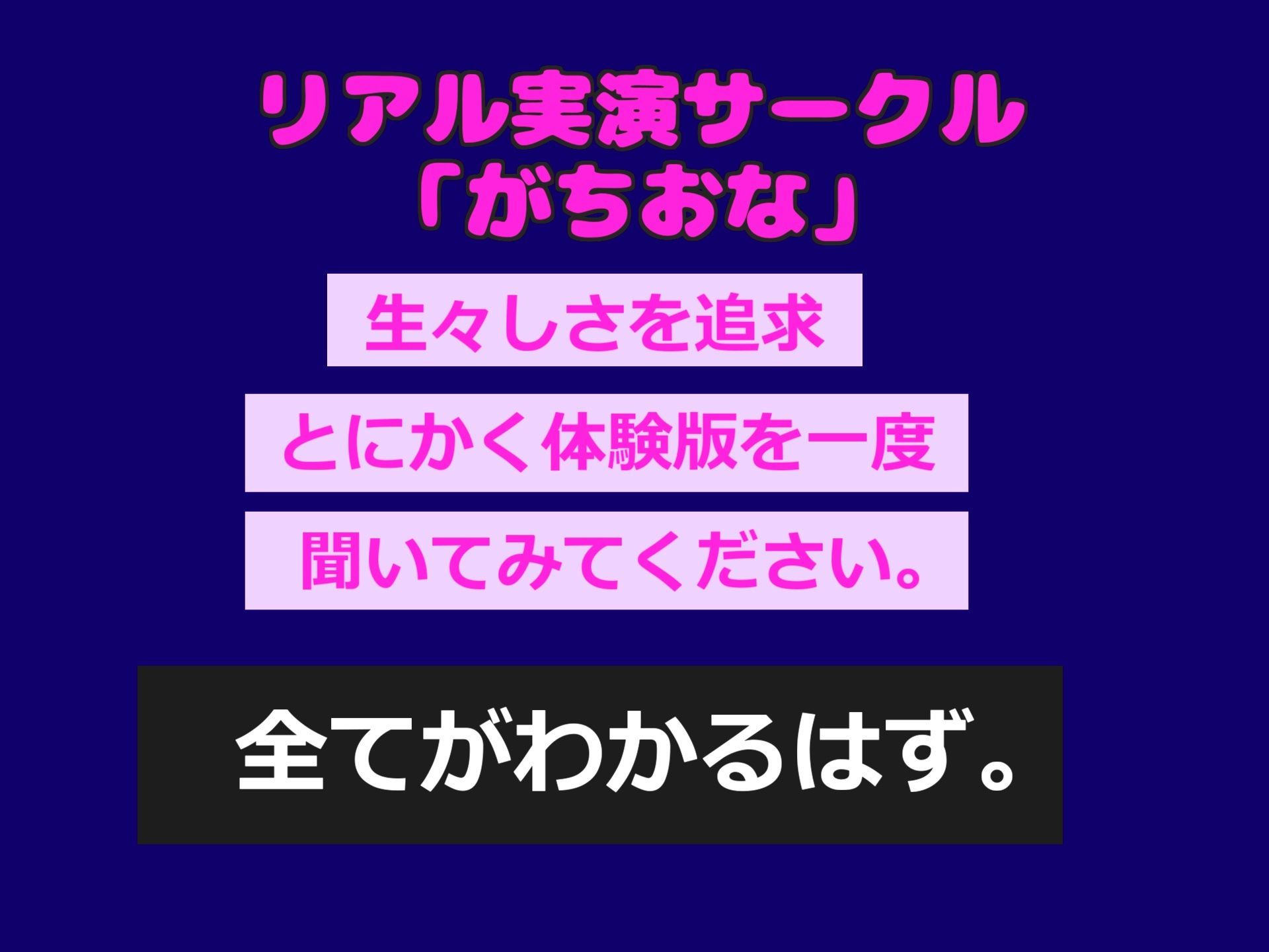 【新作価格】【豪華おまけあり】初登場♪【お●んこ破壊3点責め】ガチ実演ガチアクメ！！毎日オナニーばかりしている淫乱○リ娘の初めての極太バイブを使っての3点責めオナニーで連続絶頂おもらし大洪水♪