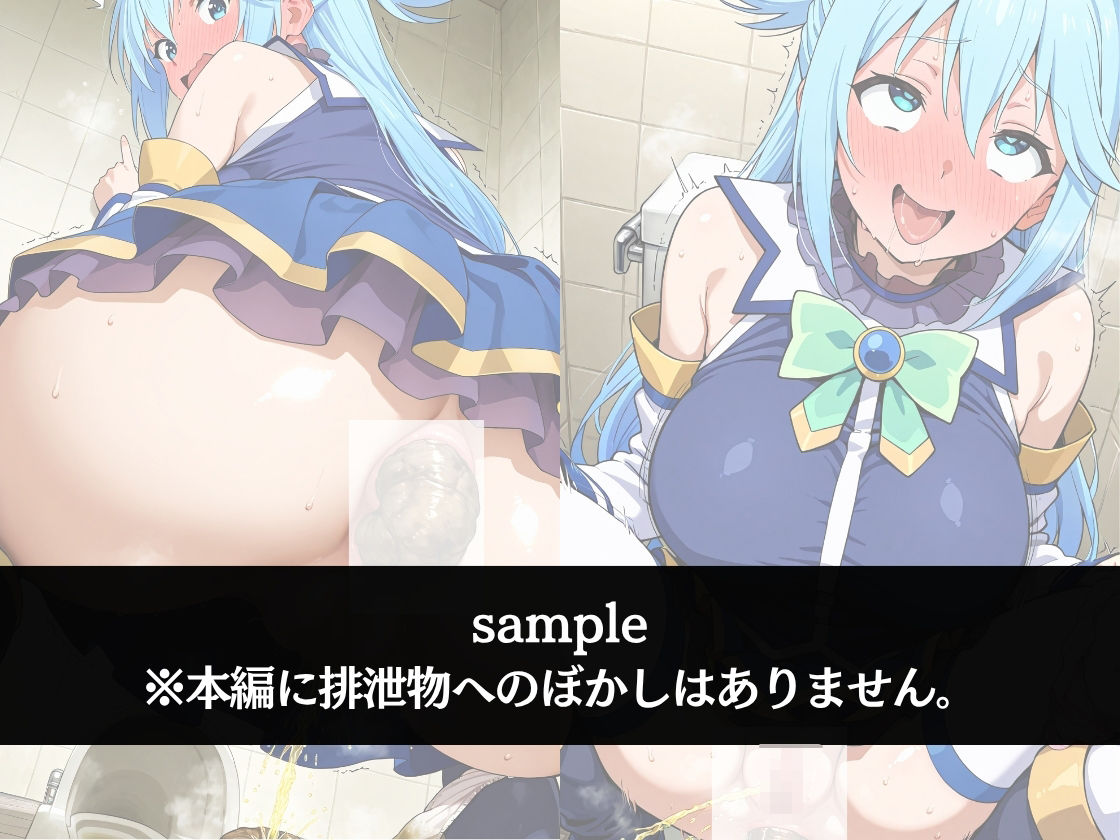 極太ウンコトイレ乱入〜絶対に見られたくない姿〜ア〇ア