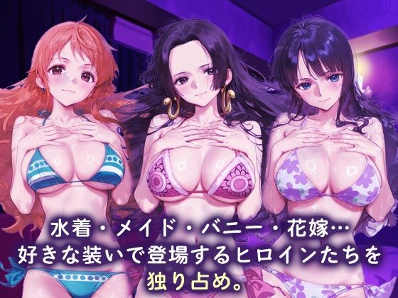 コスチュームヒロインズ_ナミ/ハンコック/ロビン