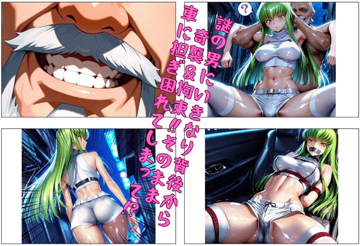 儂の拘束ハーレム食べ比べ定食 〜Hなギア〇ヒロイン縛ってやったわい〜