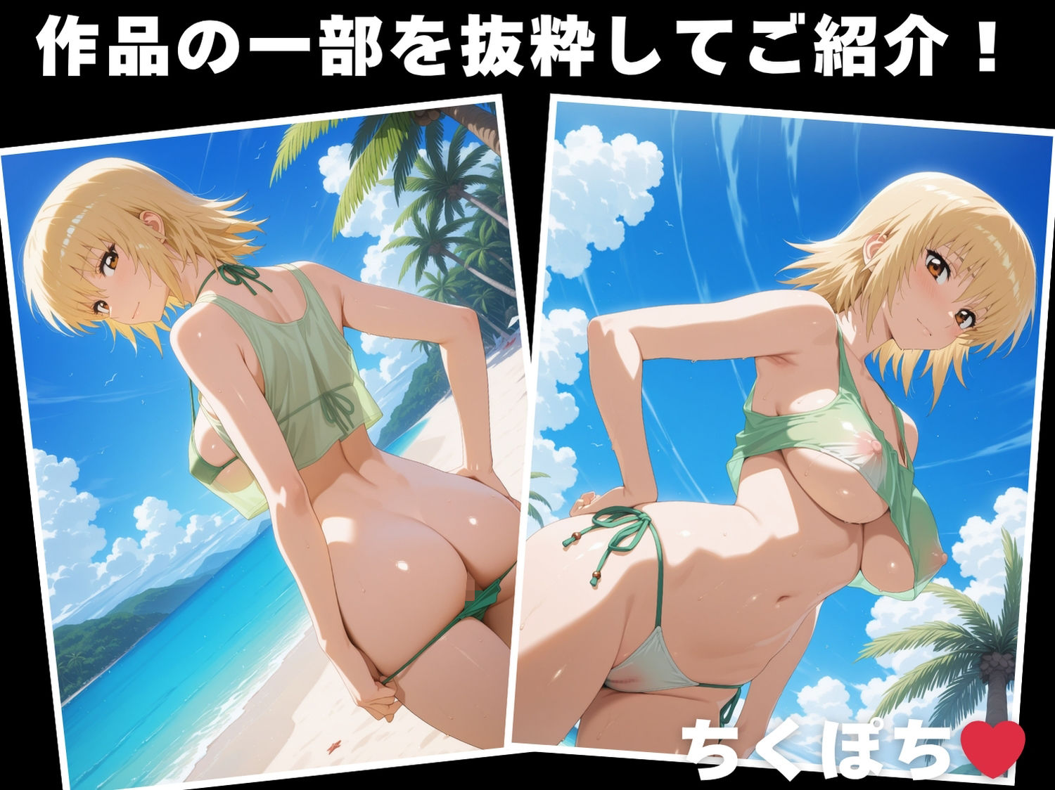 【催◯・水着・妊娠】カガリ・ユ●・ア●ハ