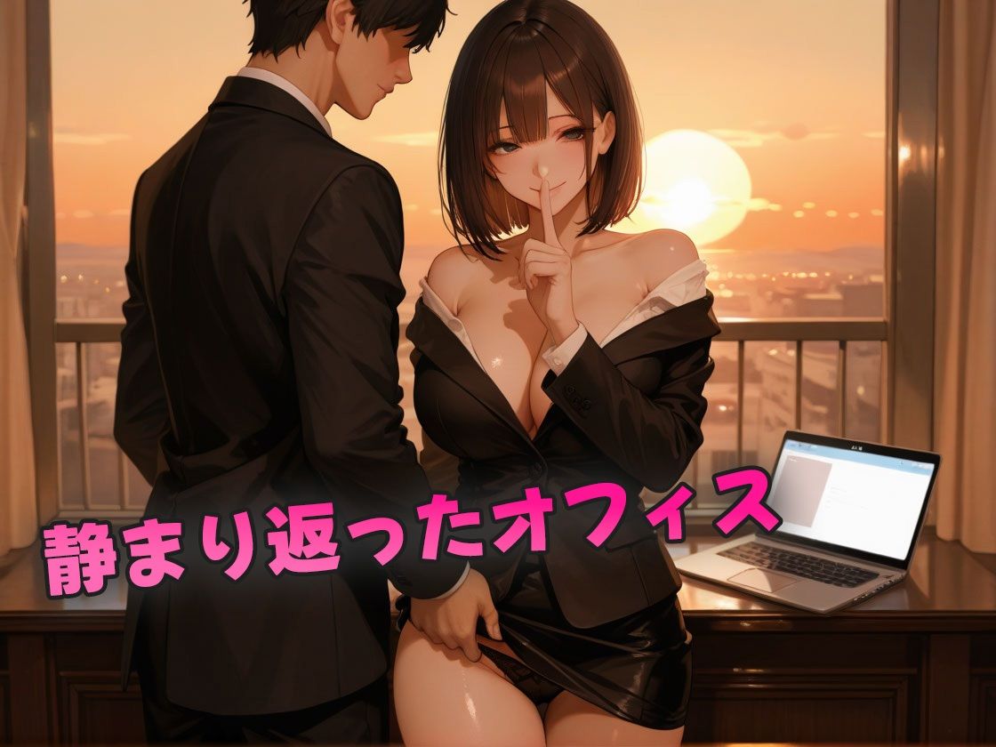 残業オフィスで無防備Kカップの同僚が胸チラ誘惑〜ラッキースケベからのガチンコ生ハメ〜