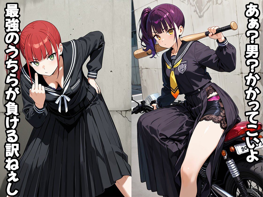 男なんかにぜってぇ負けねえから（CG500枚）