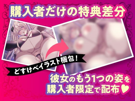 サキュバスさんの絶頂えっち-あま〜い誘惑に絶倫下剋上-