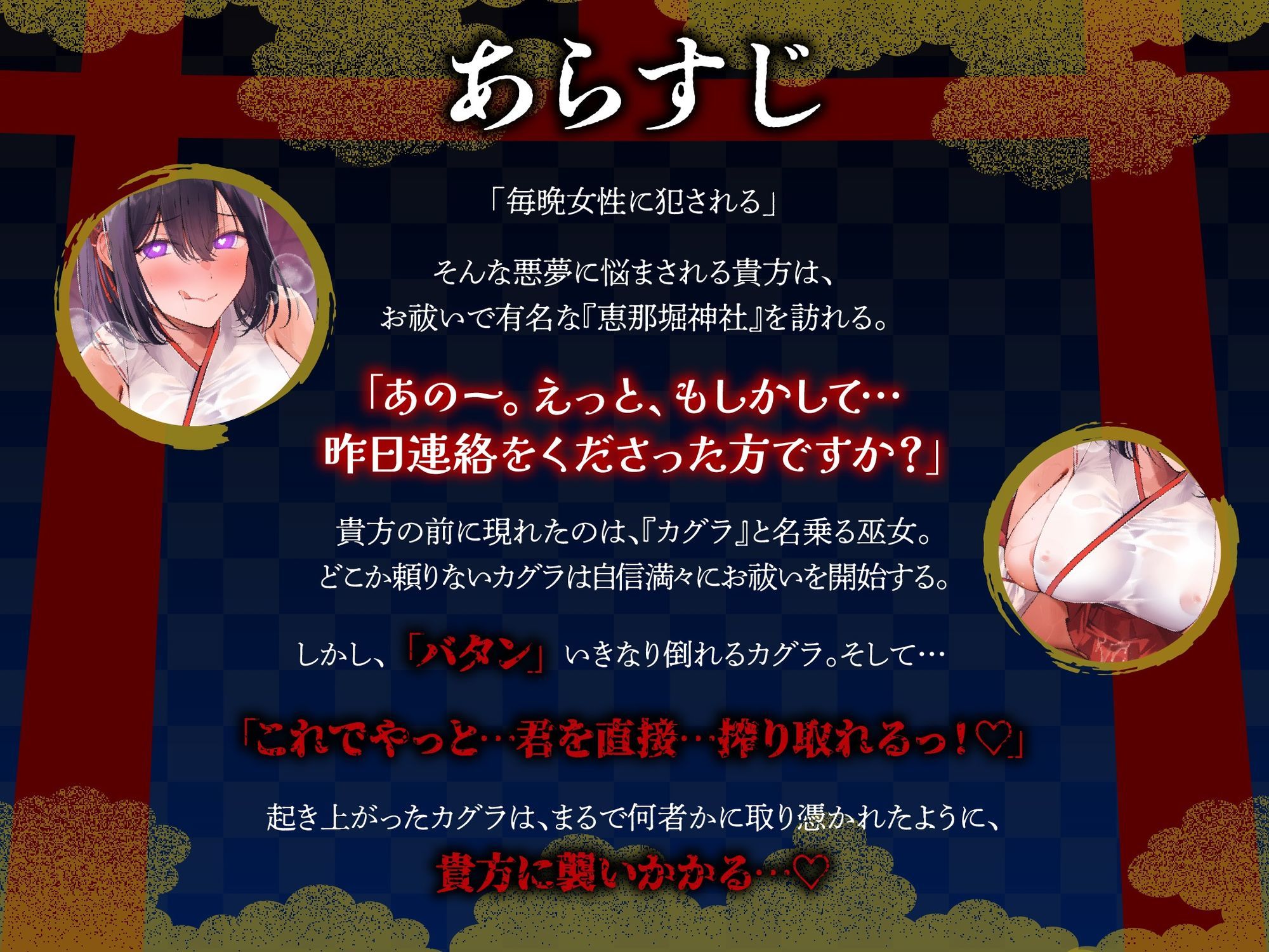 【逆レ】【淫乱化】どすけべ悪霊憑依巫女〜痴女の悪霊が取り憑いてどすけべ化した巫女に精子根こそぎ搾り取られる〜