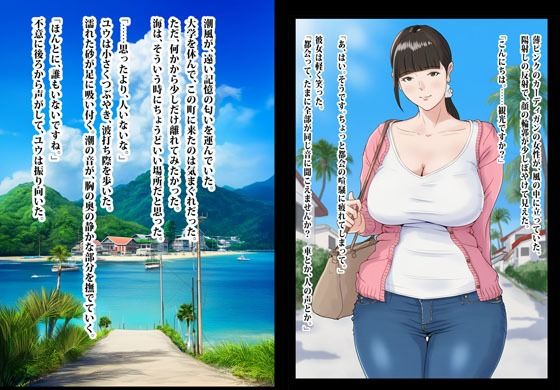 潮吹きミサキさん。