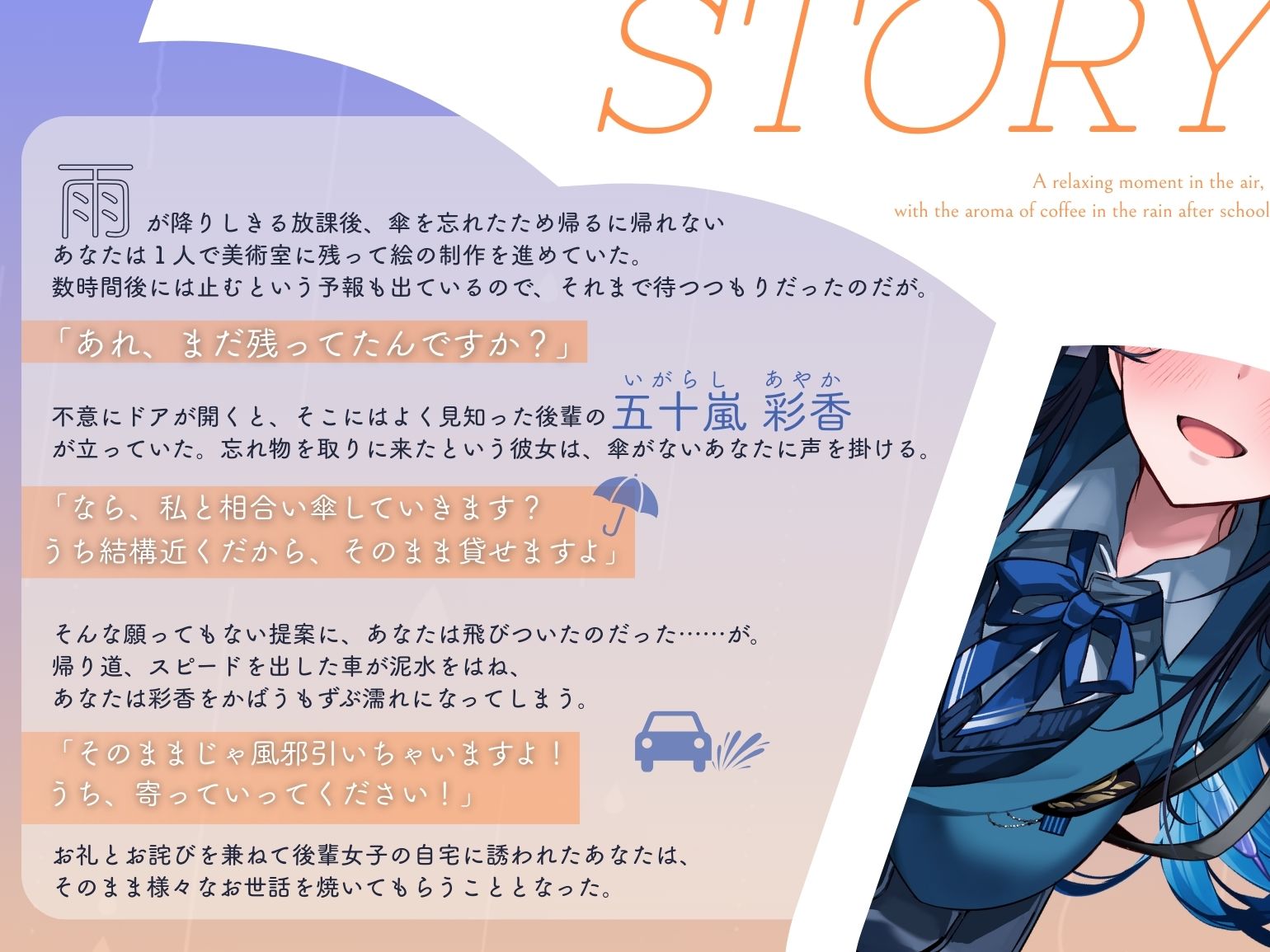 【雨音・耳かき・ささやき】放課後の雨、珈琲の香り漂う癒やしのひととき【環境音ASMR】