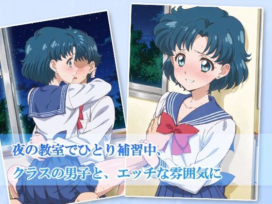 JKガールズ まだ変身できませんッ！  〜蒼の委員長、制服のまま補習されちゃいました〜