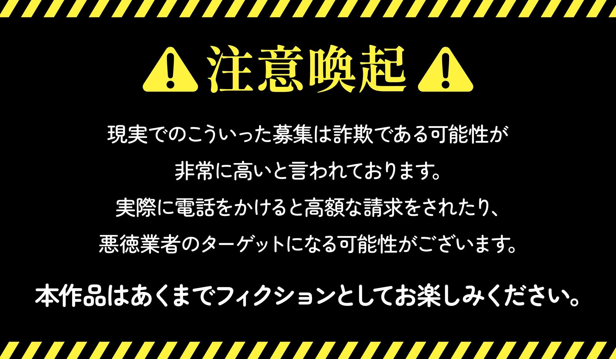 【逆レ】淫魔の求人募集〜男性募集、精子の有り余ってるイキの良いちんぽをお持ちの男性専用、淫魔に精子を貢ぐだけの簡単なお仕事〜