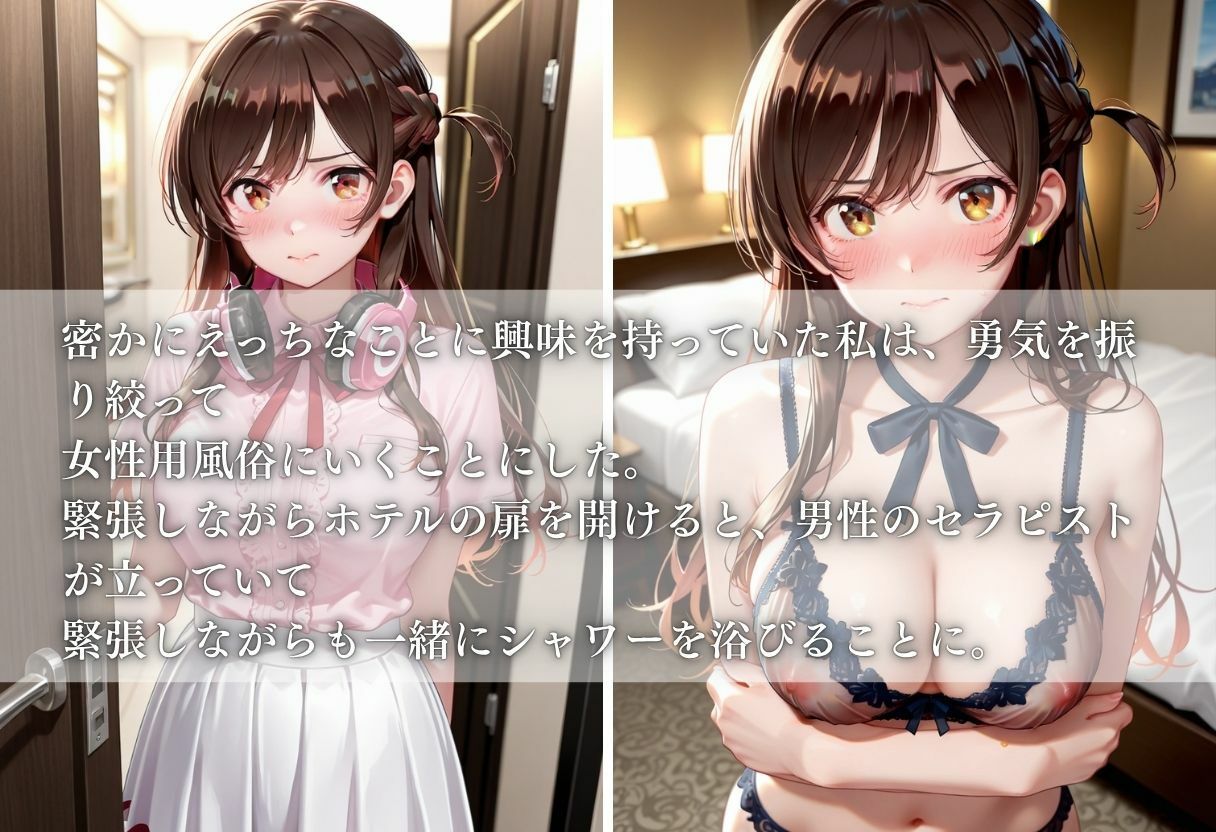 【女性用風俗】快楽と心の解放vol.15