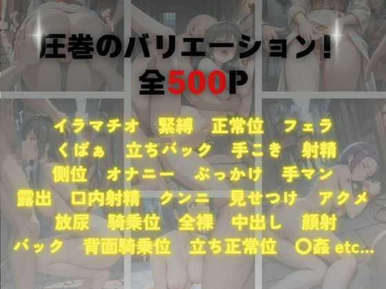 《異世界で囚われたふたり》〜桃色魔法陣と快楽の宿屋〜【CG集 厳選500枚】