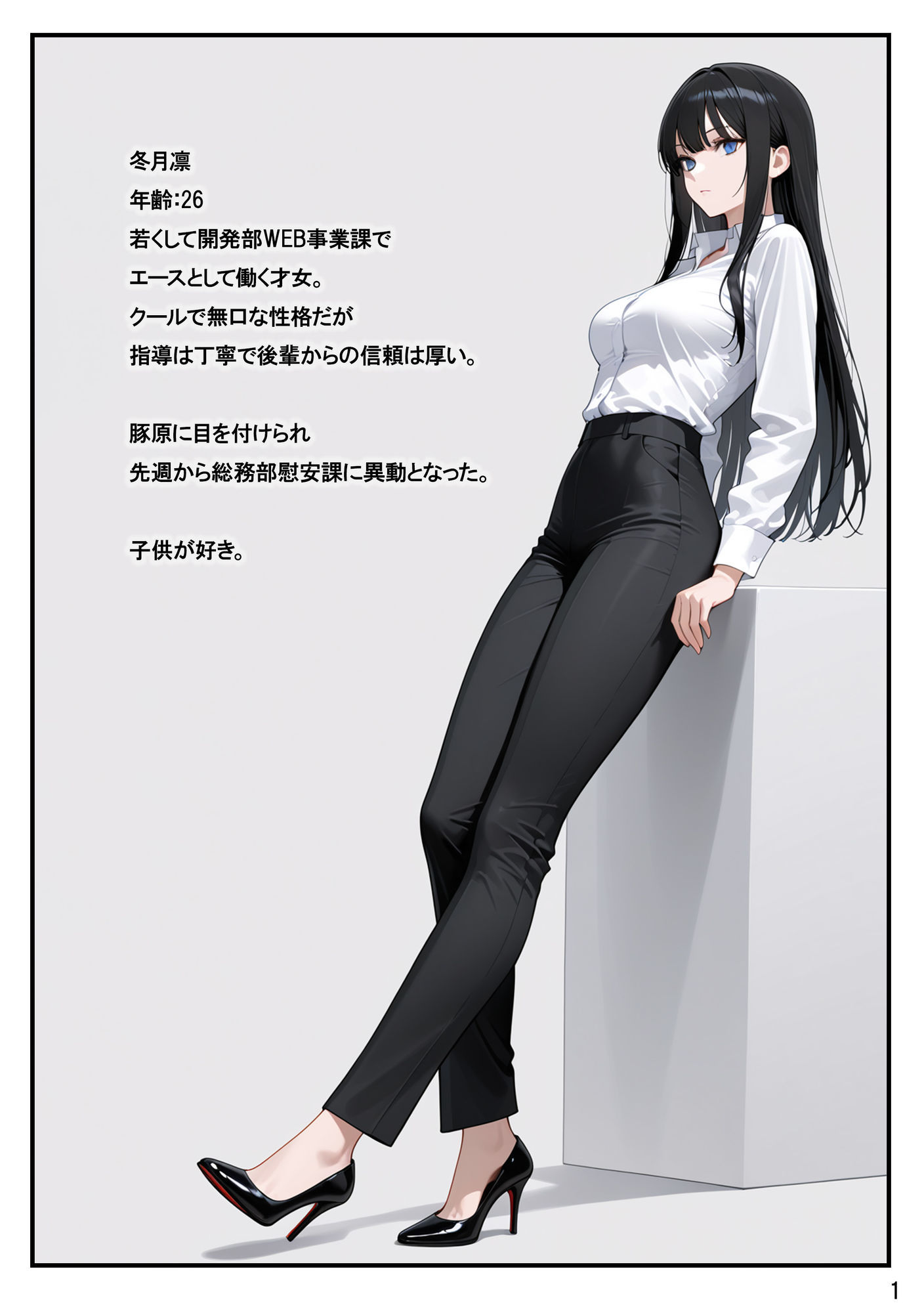 総務部慰安課2〜性処理業務に従事するOLさん〜