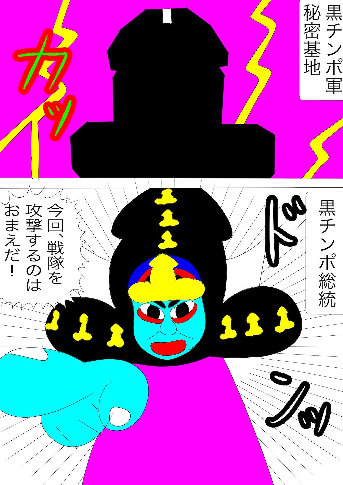 戦隊ピンク不完全変身ストーカー怪人偏執狂陵●