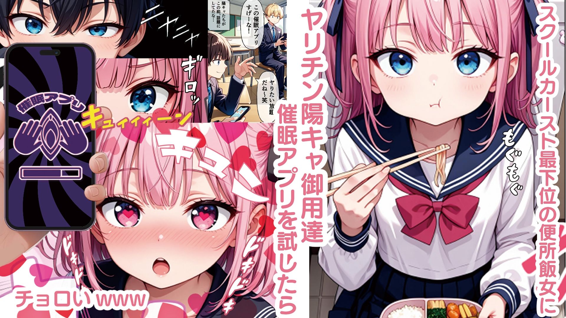 催○アプリで調教ヤりたい放題のつもりが逆調教されてイチャラブになった話