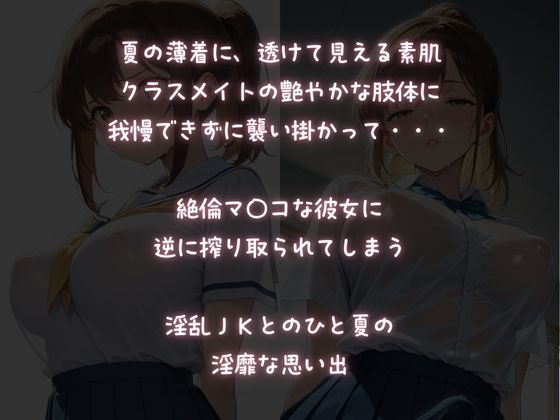 濡れ透け巨乳！我慢できずに襲ったら、淫乱絶倫マ〇コに搾り取られる！