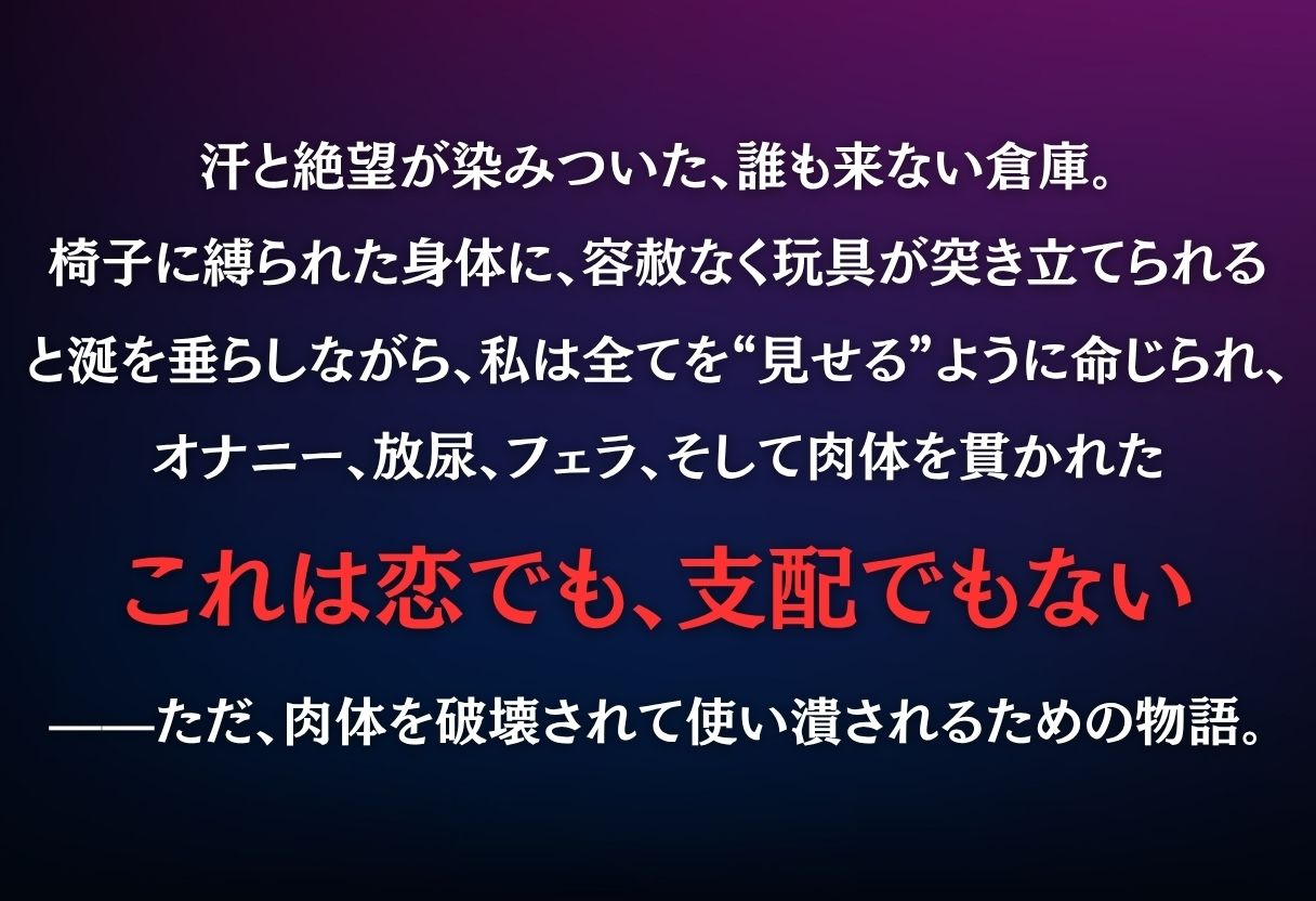 肉体破壊  〜綱○・春○サクラ・山○いの・日○ヒナタタ〜