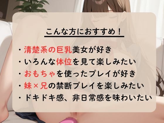 気弱な妹を説得して生ハメセックスしてやった