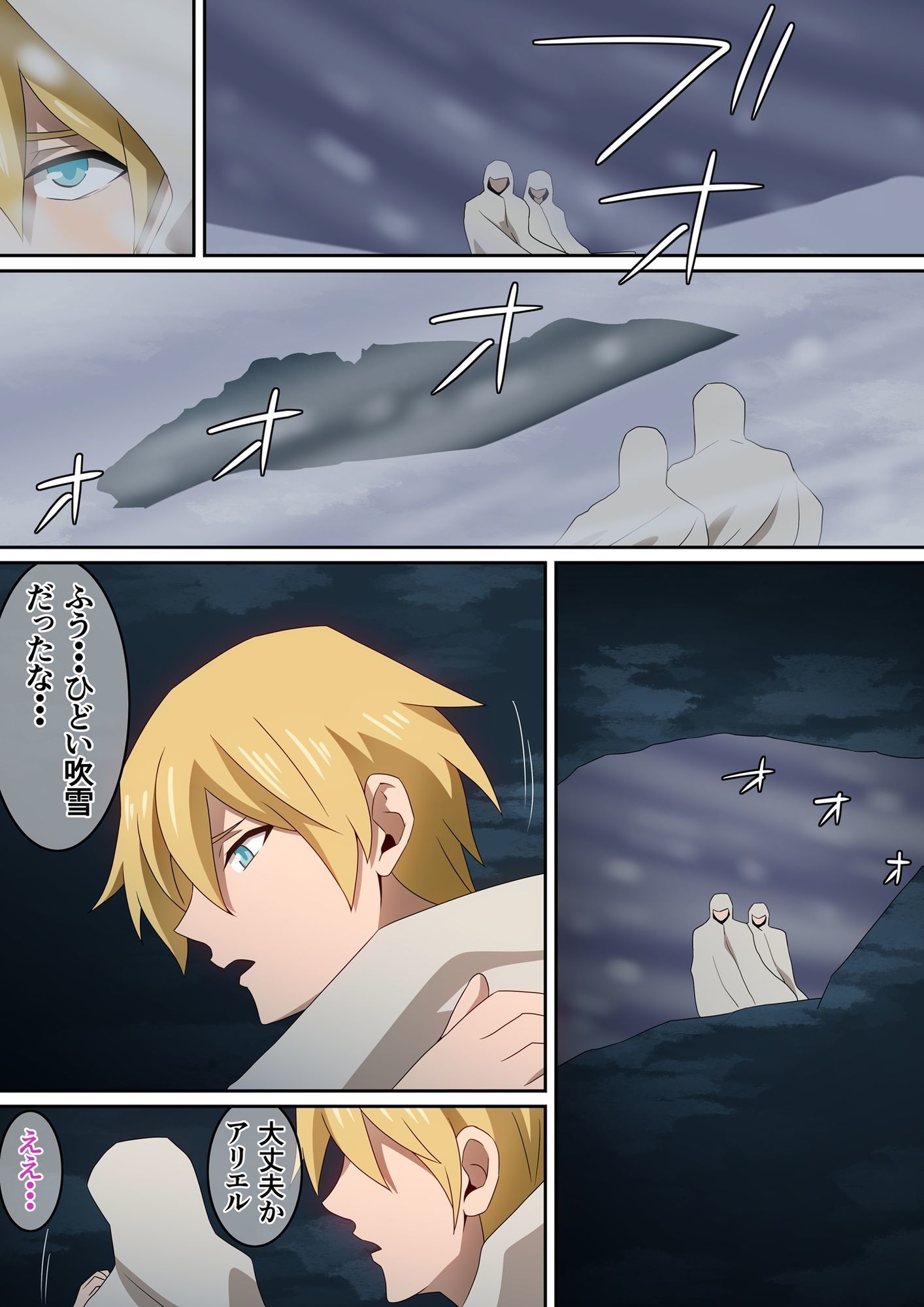 エルフの姫と駆け落ち