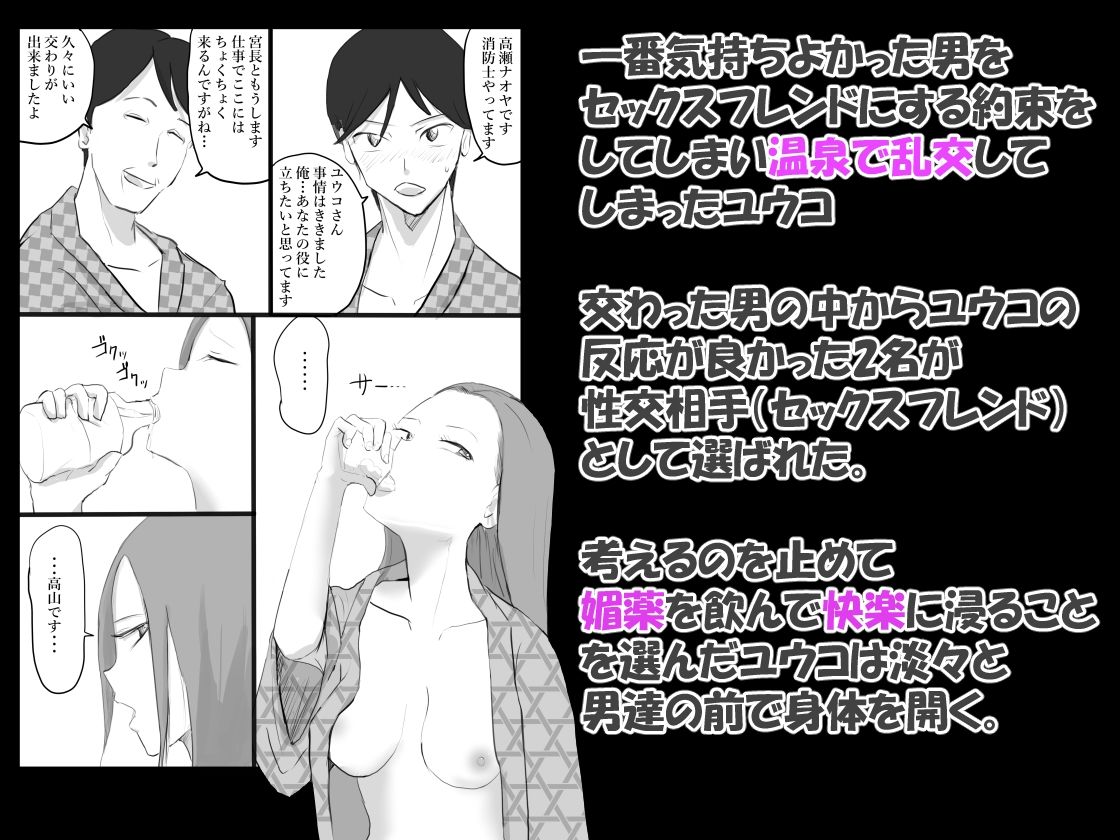 夫が意識不明になって塞ぎこんだ若妻に支援団体の職員が媚薬を盛って性奴●化する話  Lv4