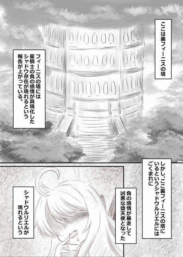 ルリエルの極秘ガイドブック