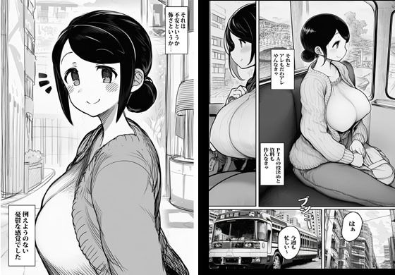 異世界へワープした人妻がオークたちにオカされ絶望の果て快楽に堕ちました。