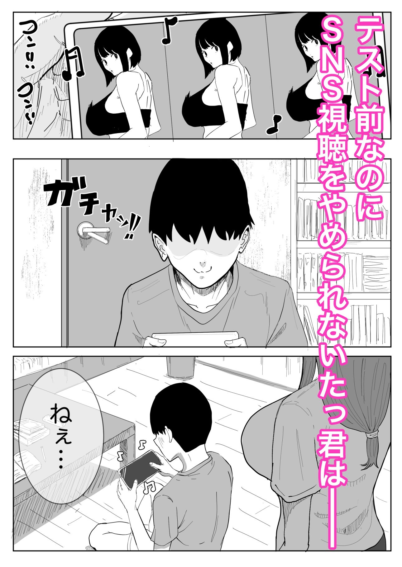 イチャラブエッチで自己肯定感爆上げさせてくれる幼馴染の爆乳お姉ちゃん