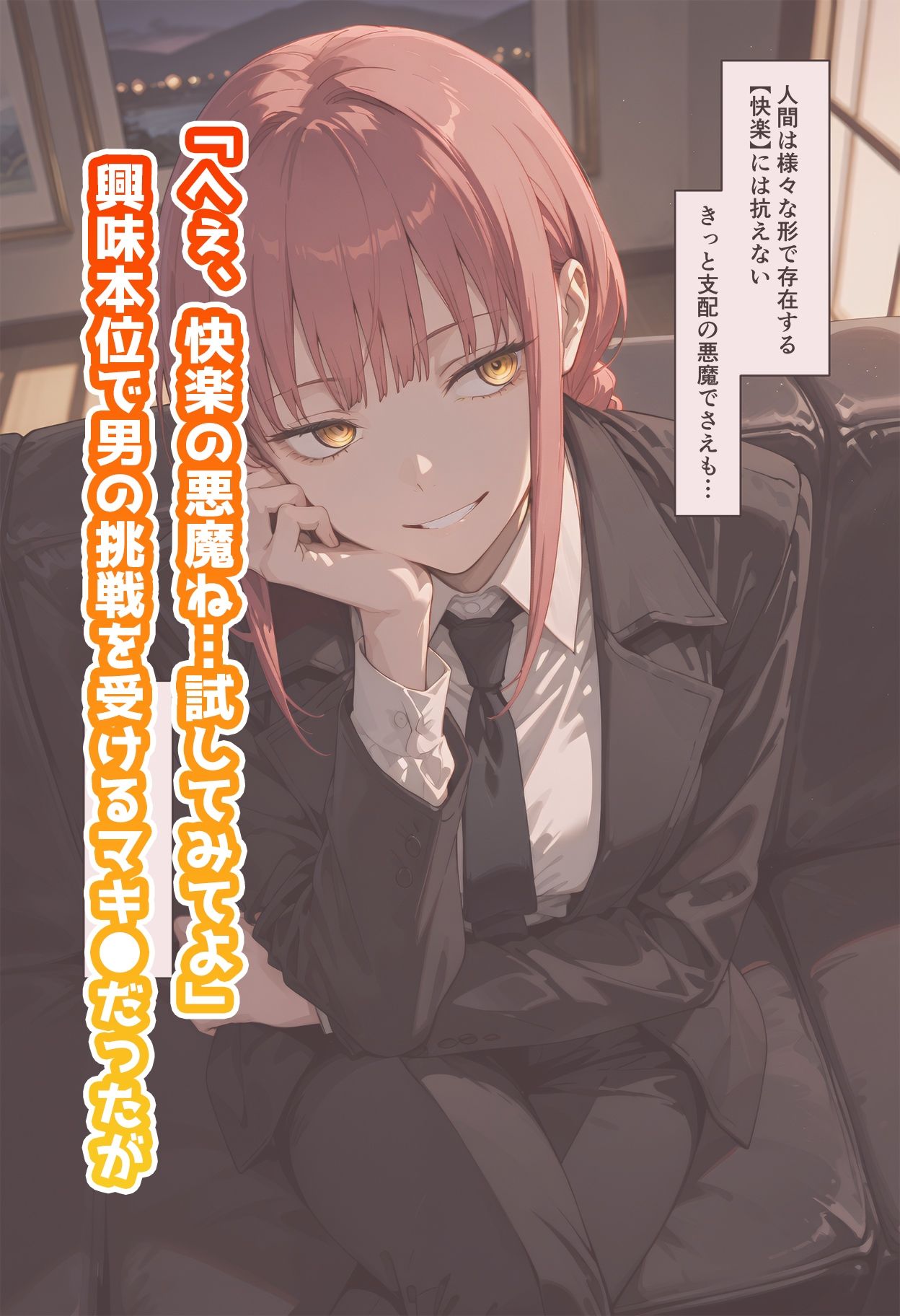 【動画付き】マキ◯のいちばん長い日〜快楽の悪魔に堕とされ無様なアヘイキを晒す〜