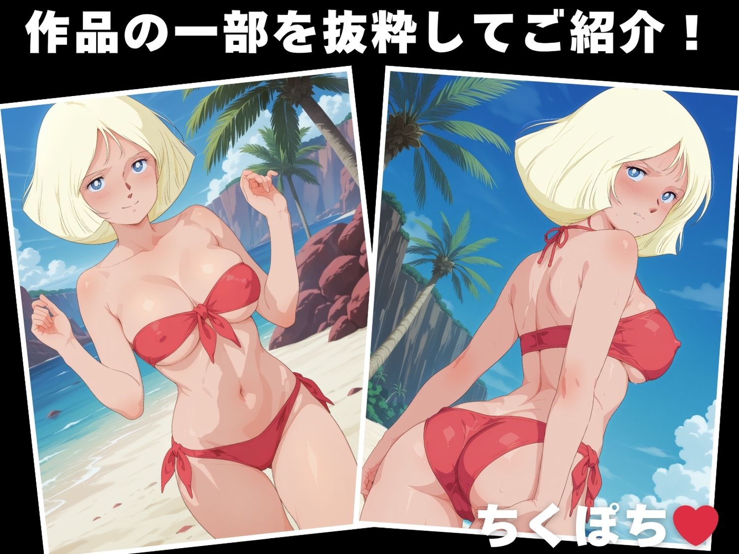 【催◯・水着・妊娠】セ●ラ・マ●