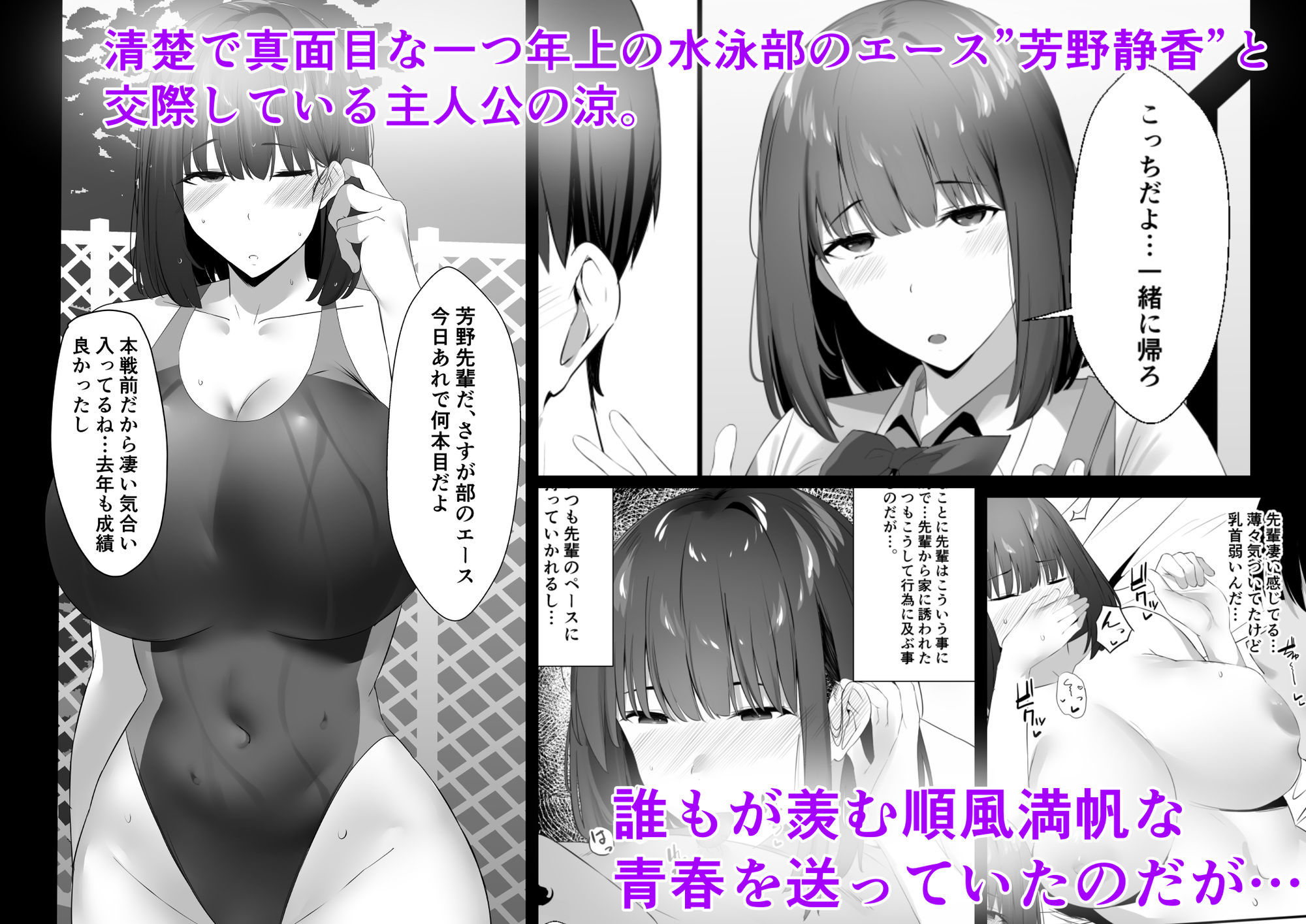 清楚系年上彼女 元カレに寝取られる。