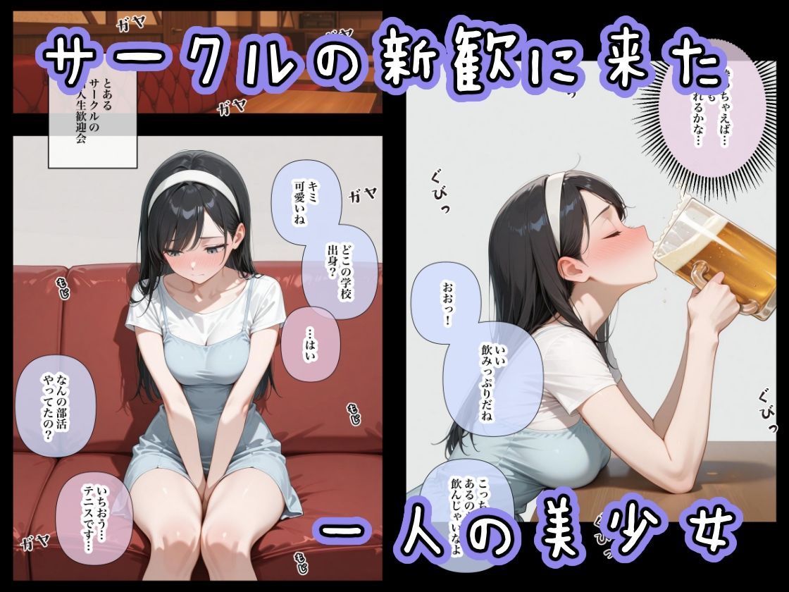 ひかえめな新入生を玩具にするまで。