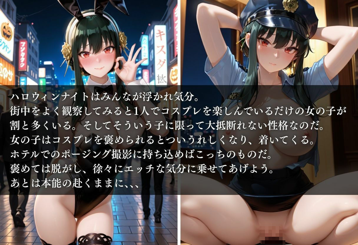 ハロウィン通りは意外と釣れる！？Vol.3