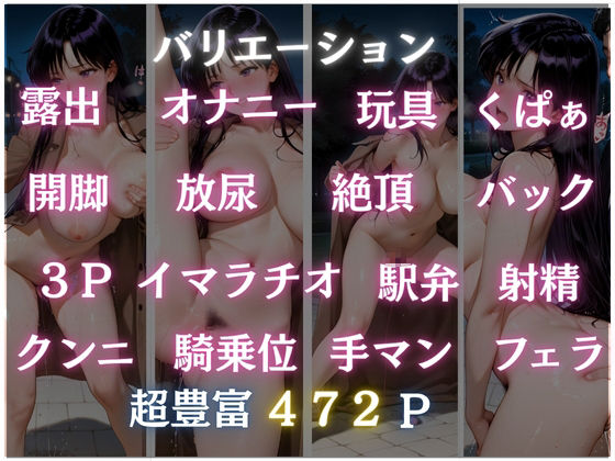 露出狂の女  誰にも止められない夜2