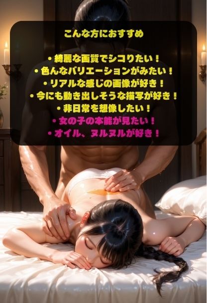 女性用風俗の裏側  媚薬オイルでヌルヌルガチイキで中出し！