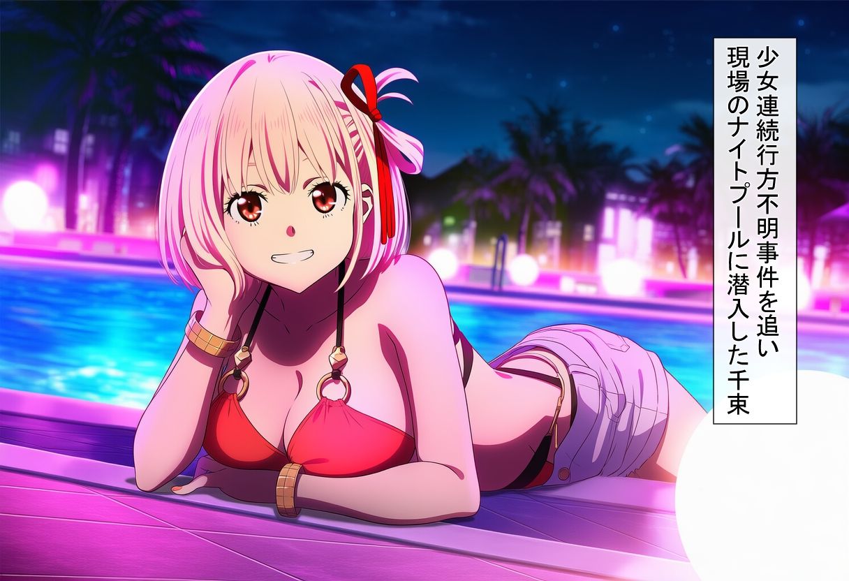 潜入したリコ〇スを調教する話