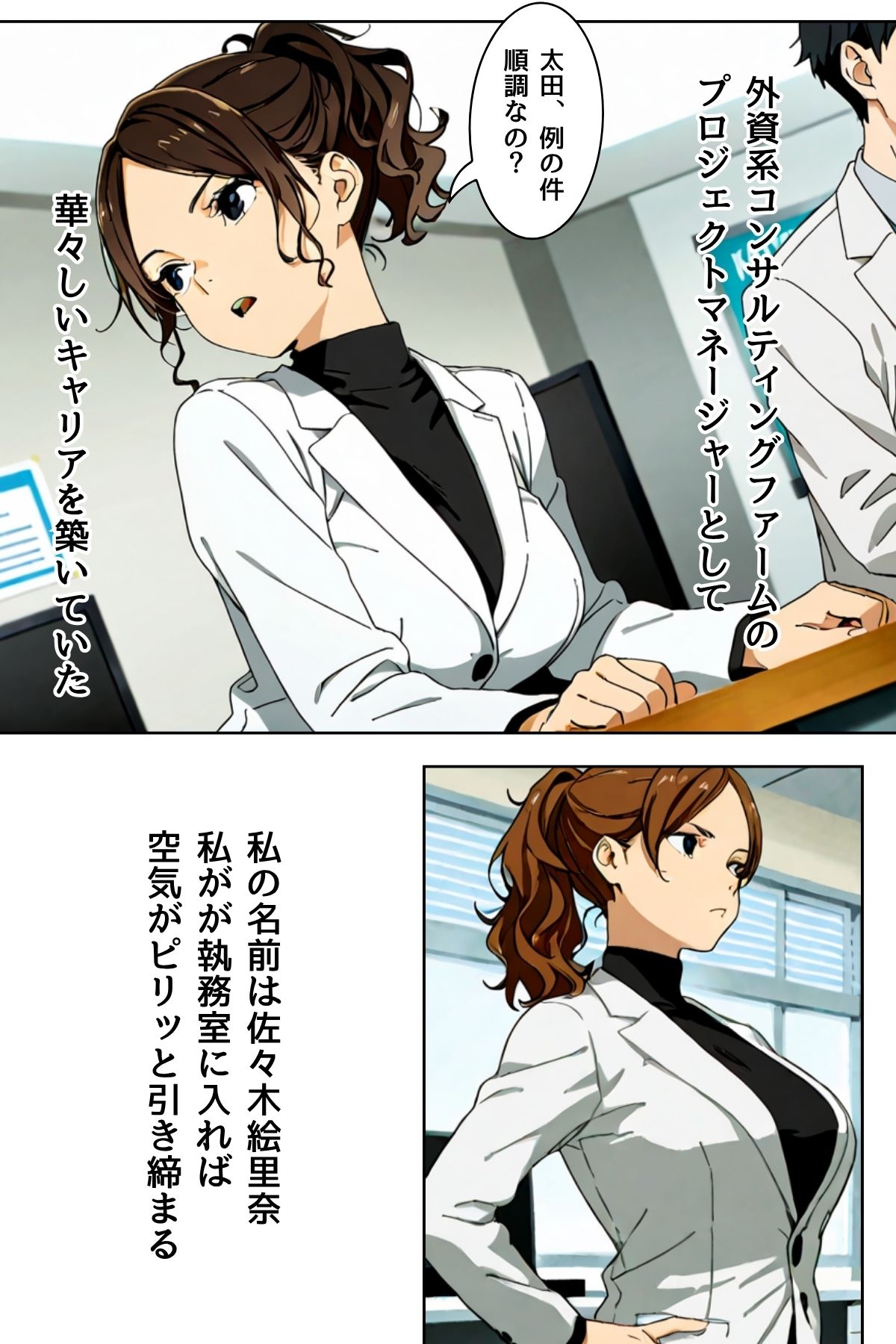 打ち上げは個室トイレで〜深夜に響く禁断の吐息〜