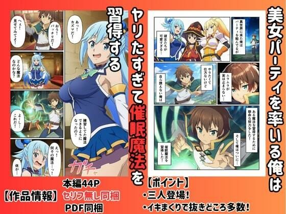 この催●された世界に祝福を