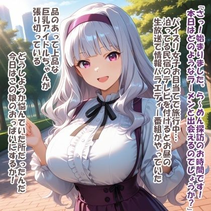 パイズリ異能力おじさん  コピーペースト 編