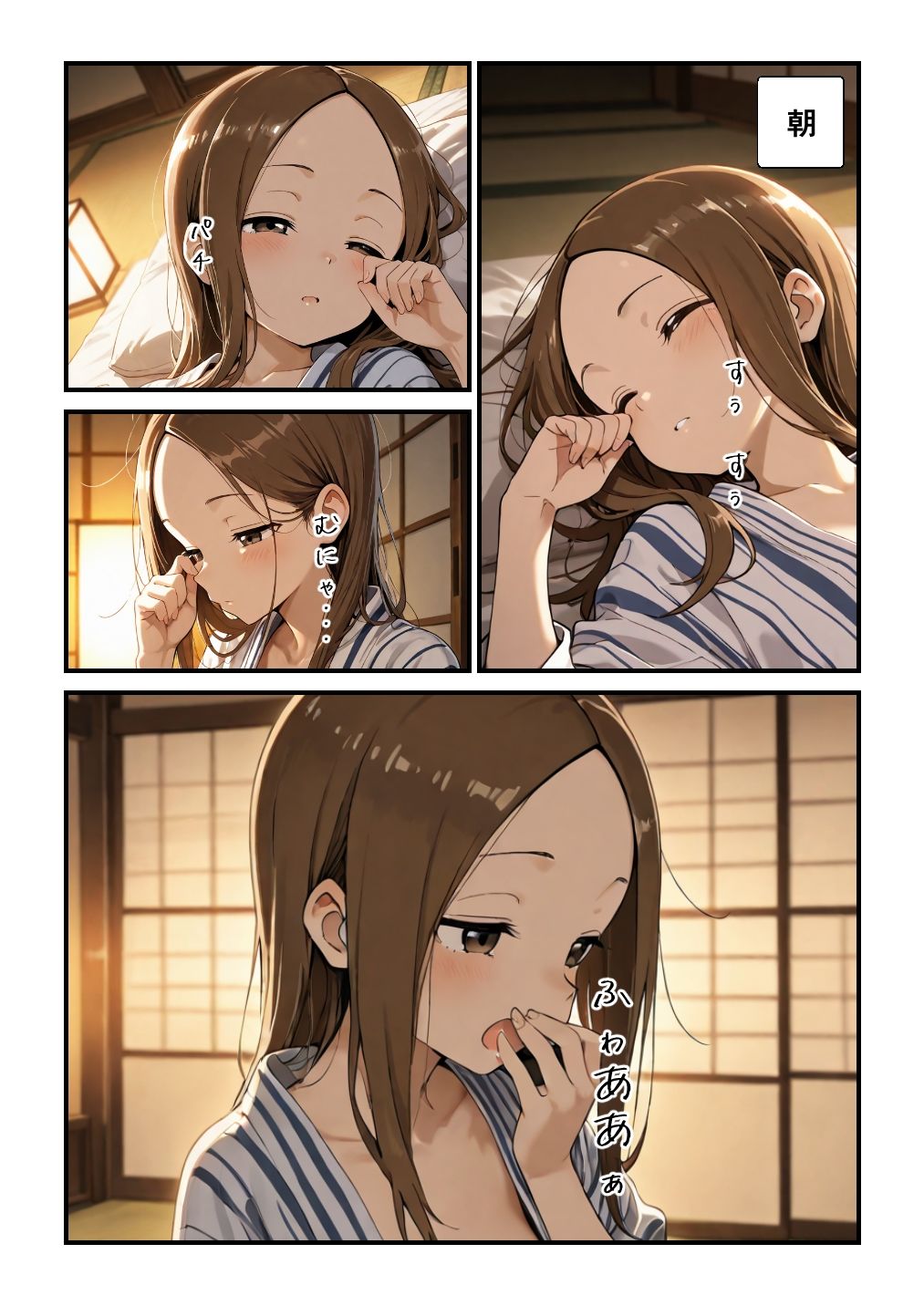 家族風呂Hの高〇さん