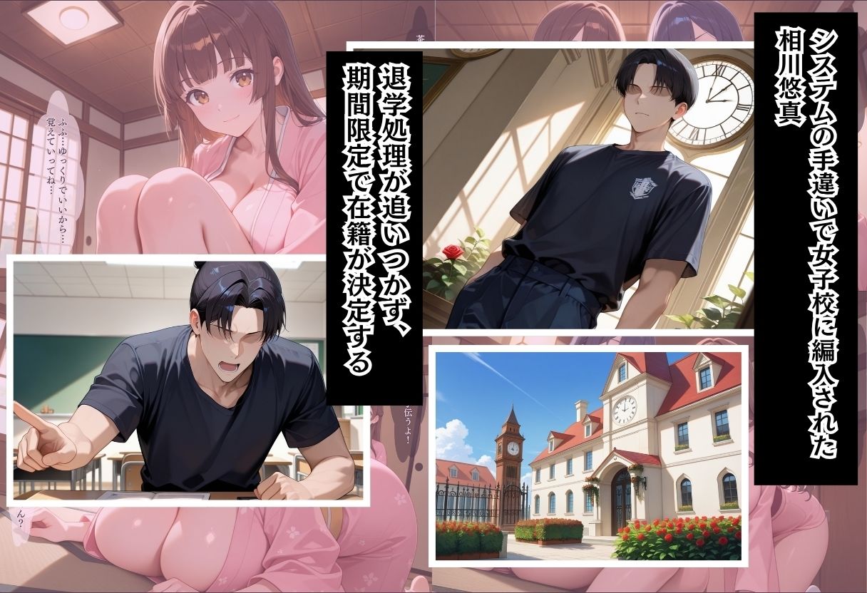 間違って女子校に入学したらムチムチ女子校生に毎日中出しを要求される学園生活〜茶道部孕ませ編〜