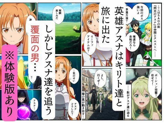 ●眠師に寝取られ