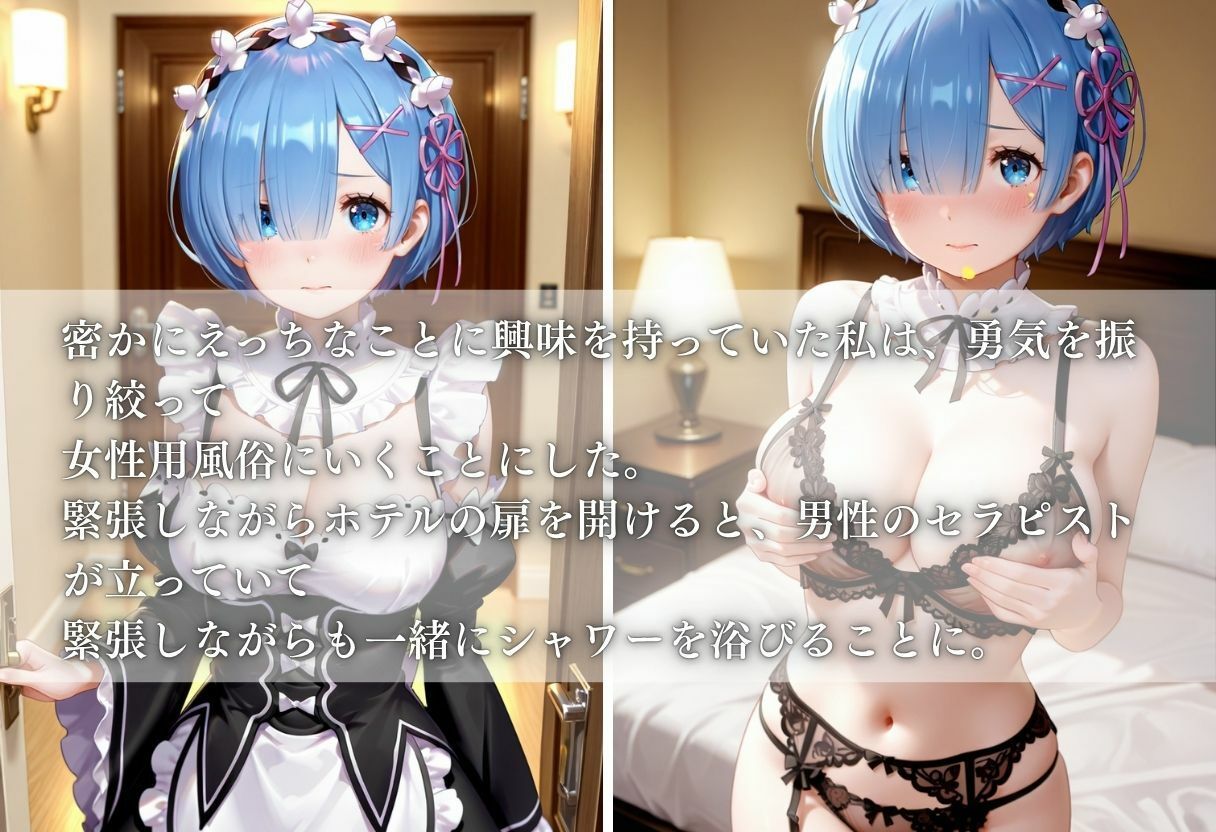 【女性用風俗】快楽と心の解放vol.18