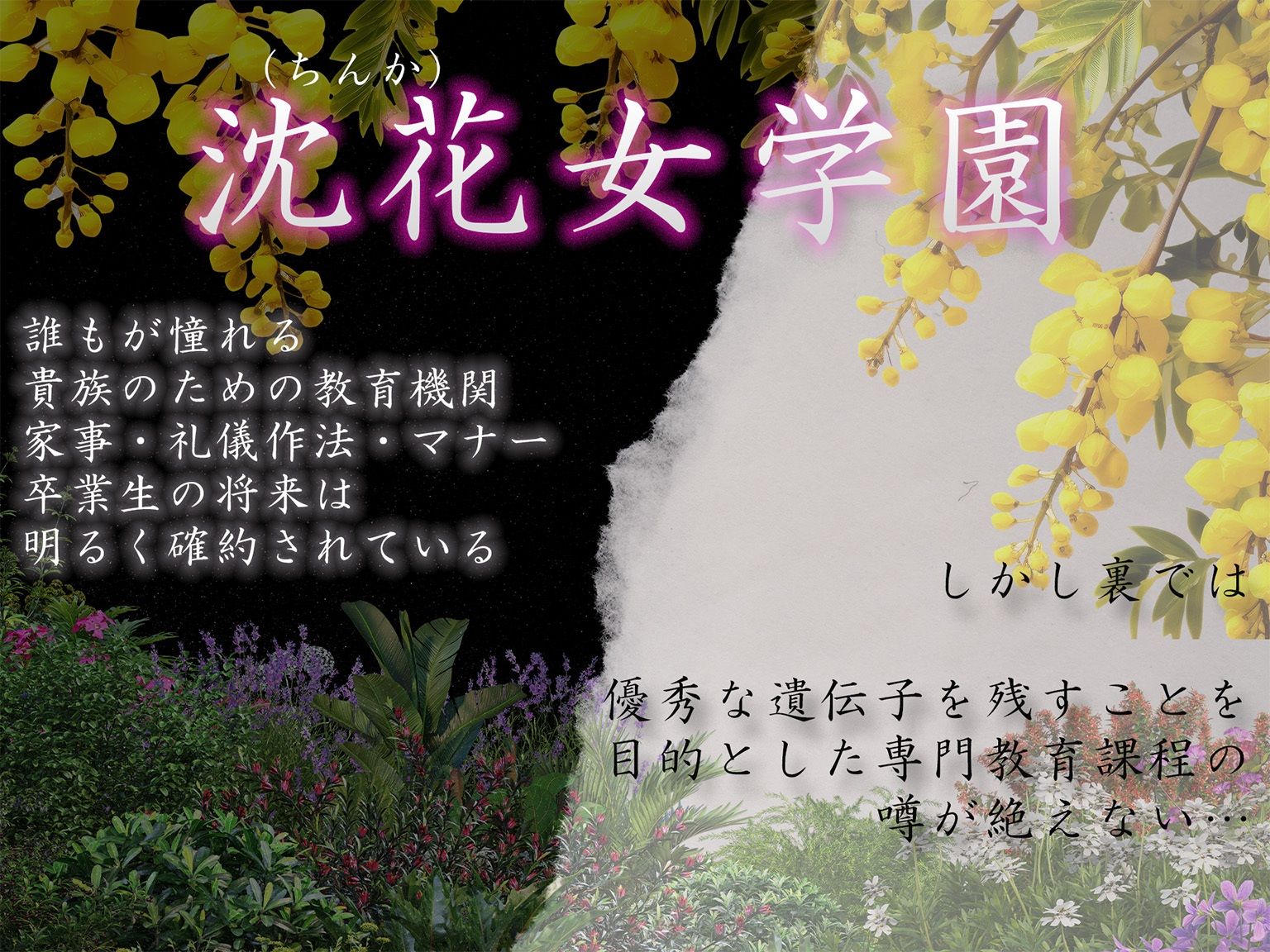 ［4K/高画質コミック版］  孕ませご奉仕学園〜子宮でご奉仕させていただきます〜 三崎紗夜