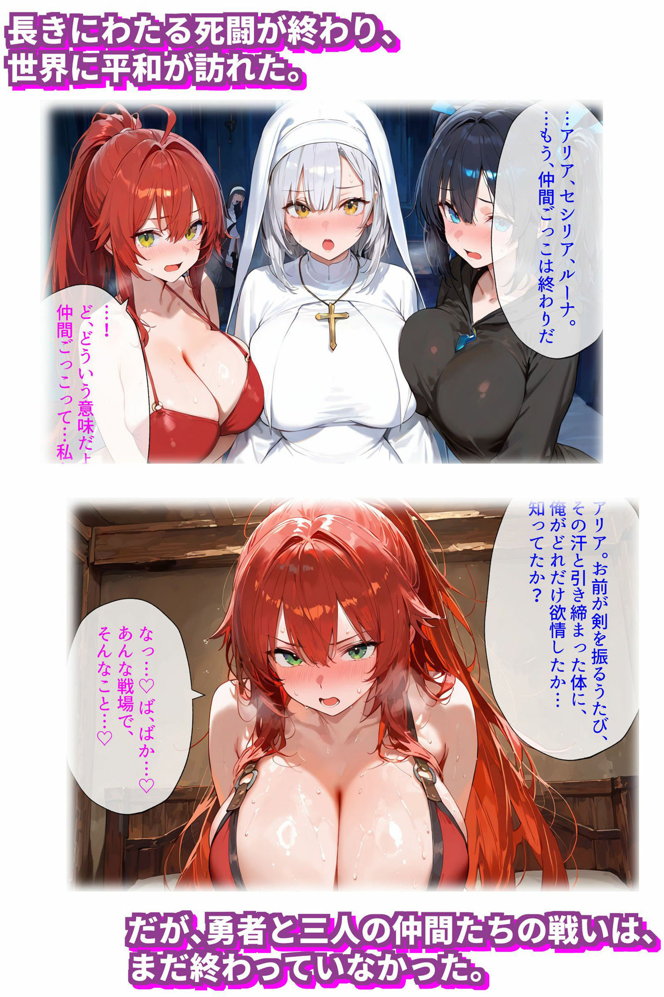 聖勇者の純愛懐妊〜戦い抜いた三人の乙女は、愛の結晶を身ごもる〜