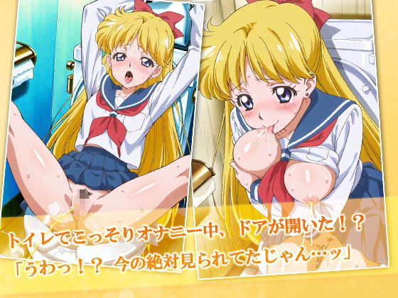 JKガールズまだ変身できませんッ！  〜金髪ガール、トイレで出会って即バレイキ！？〜