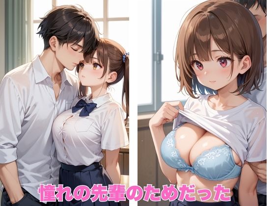 先輩これって…射精管理も部活のうちですか？