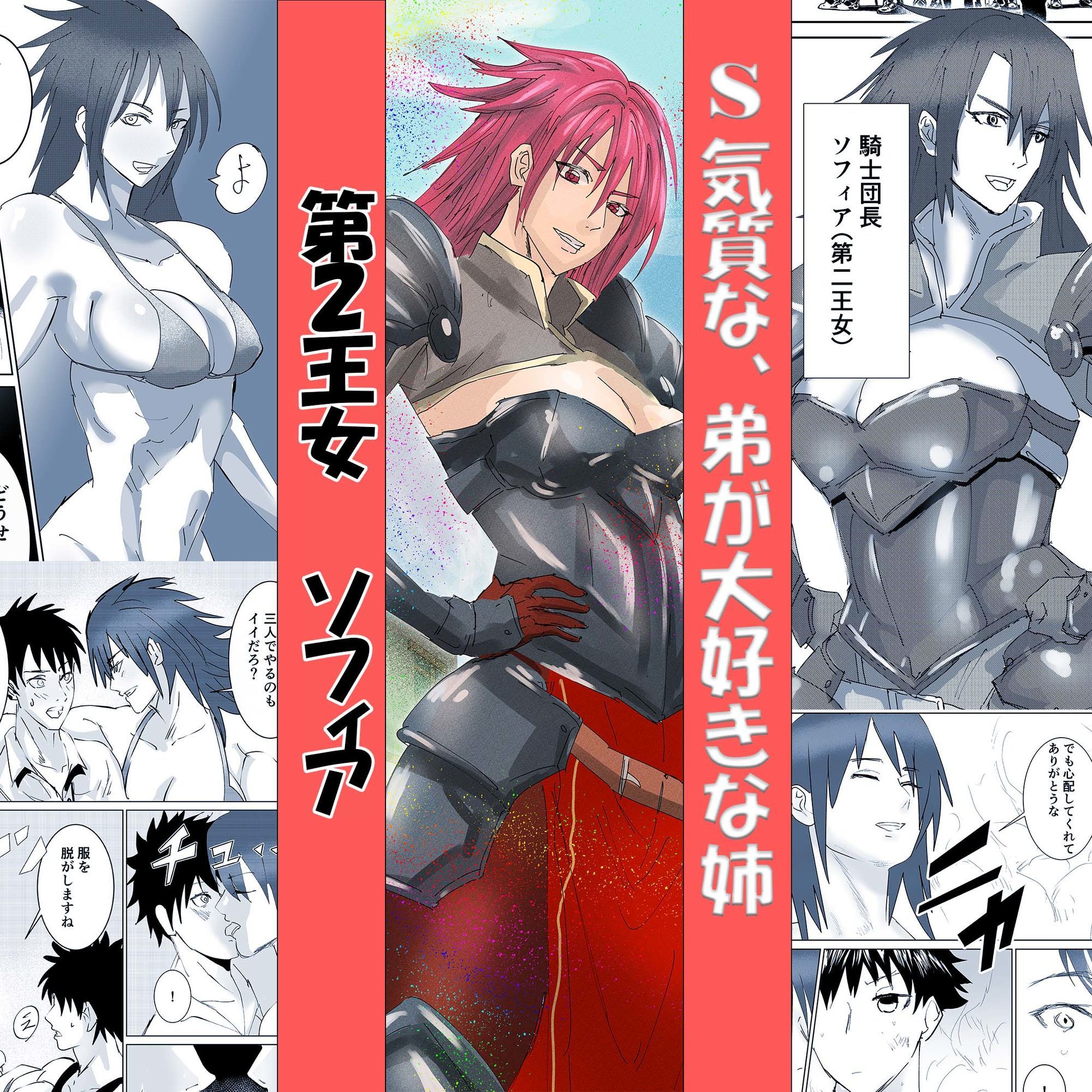 騎士の姉とメイドに誘われるがままセックス