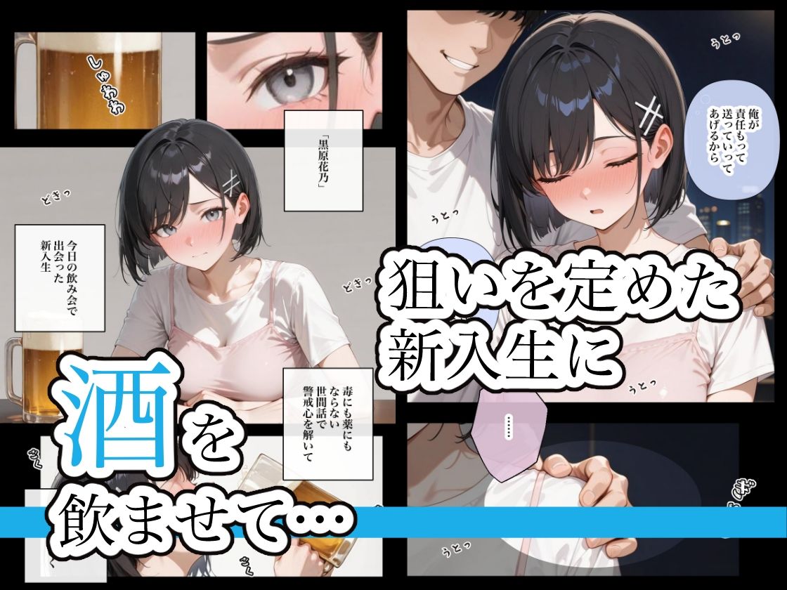 ねる子は、ご馳走 〜黒原花乃〜