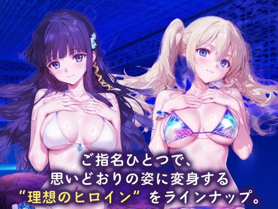 変身ヒロインご指名コレクション_司波深雪/アンジェリーナ・クドウ・シールズ