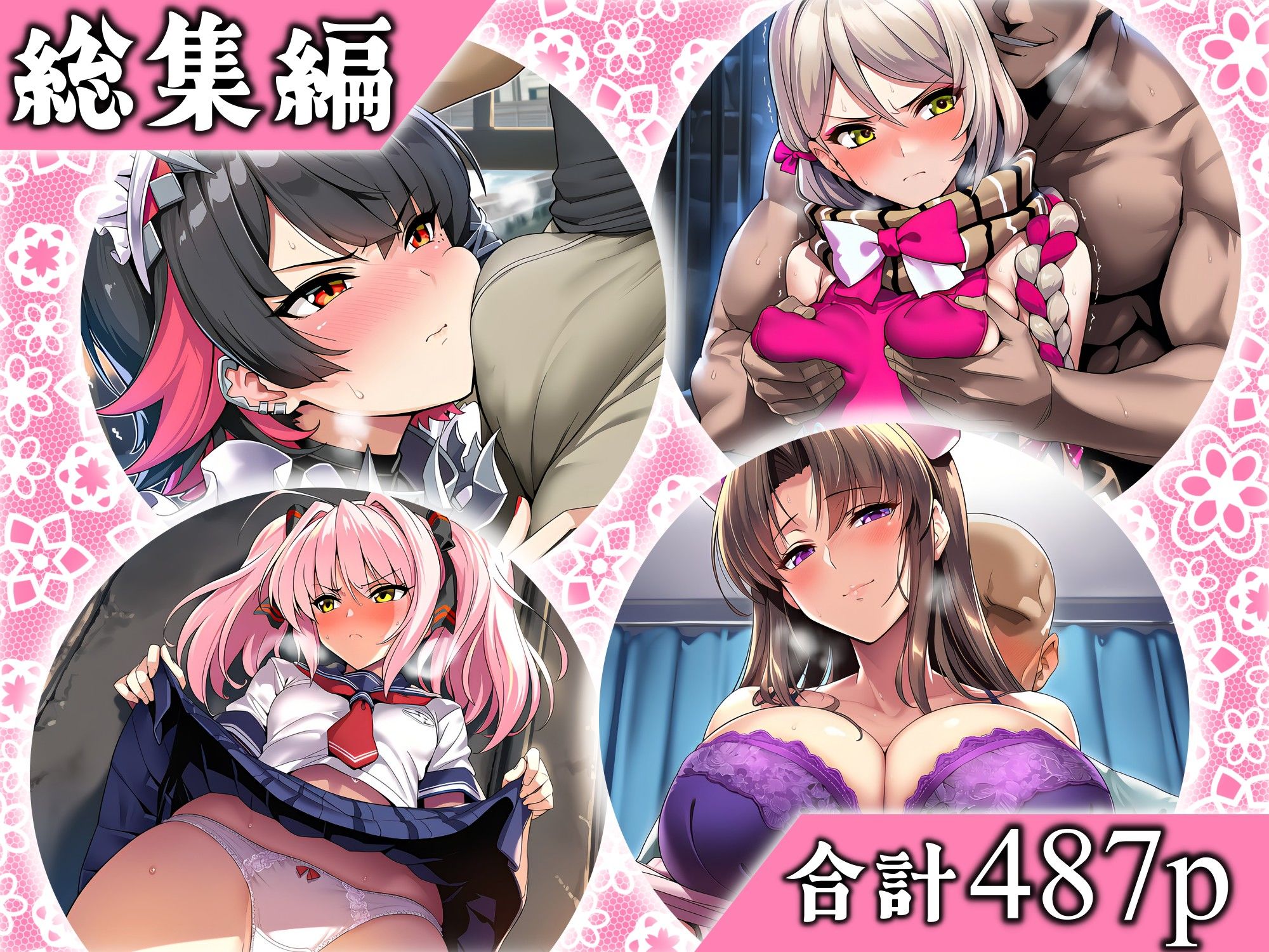 JAPAIN過去作総集編Vol.4